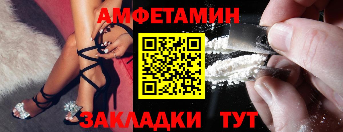 Amphetamine Premium Миасс