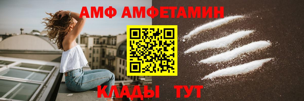 MEGA рабочий сайт  Вход с VPN  Миасс  Амфетамин VHQ 