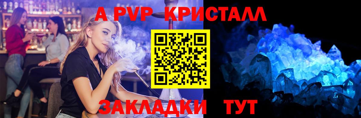 Alpha-PVP СК Миасс