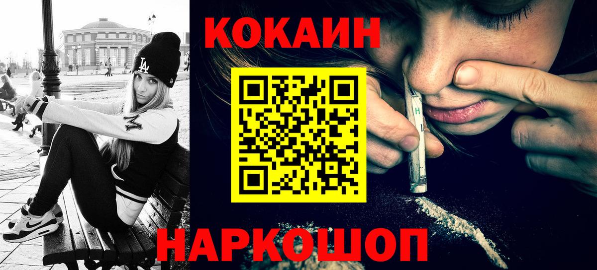 Cocaine 97% Миасс