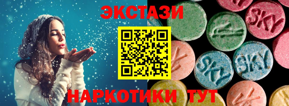 Миасс  Ecstasy  Вход с VPN  Ecstasy 99%  Экстази louis Vuitton 