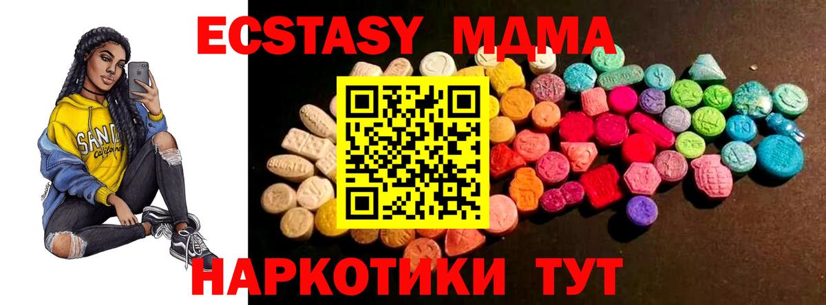 Ecstasy TESLA Миасс