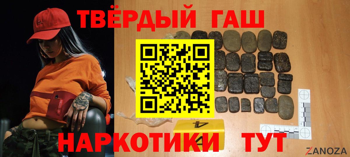 ГАШ хэш  Вход с VPN  ГАШ AMNESIA HAZE  ГАШИШ  Миасс 