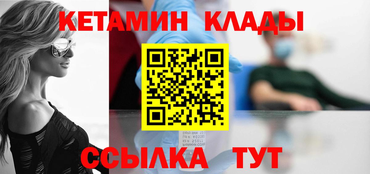 Кетамин VHQ  КЕТАМИН ketamine  Вход с VPN  Миасс 