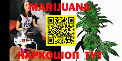 каннабис Бугуруслан