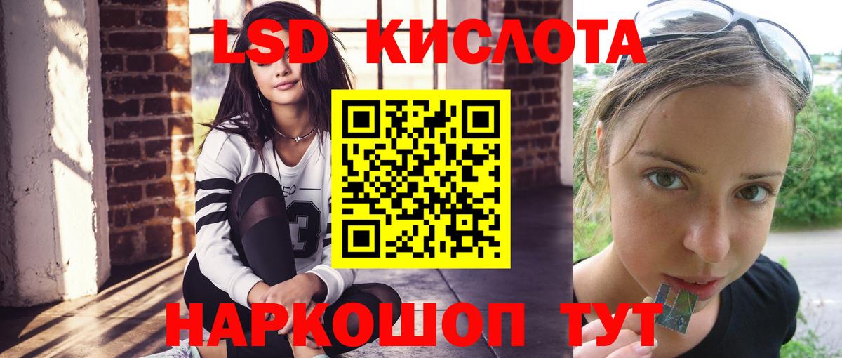 LSD-25 экстази ecstasy Миасс