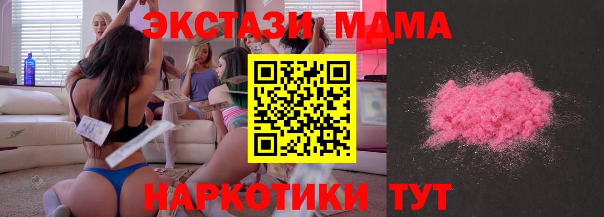 Миасс  MDMA crystal  МДМА  Вход с VPN  MDMA VHQ 