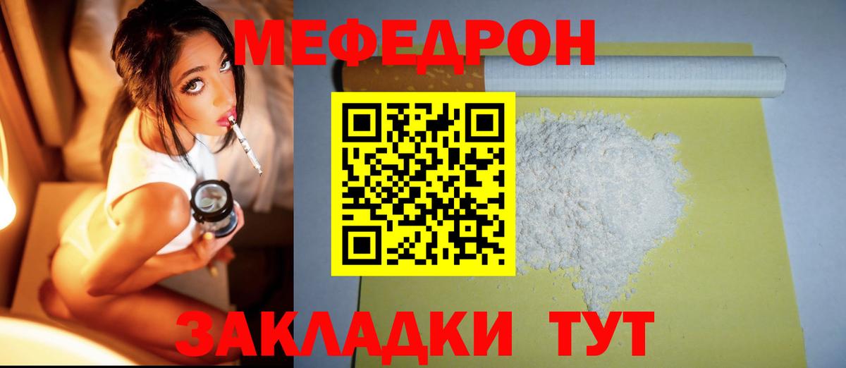 МЕФ  Миасс