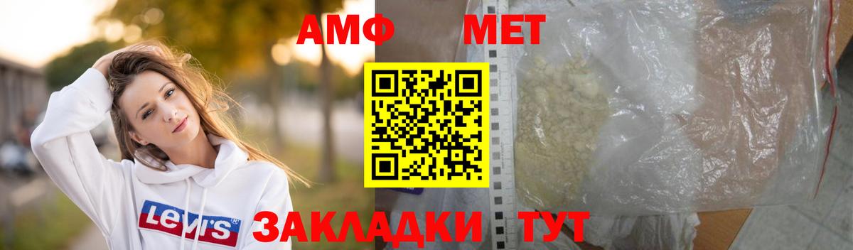 МЕТАМФЕТАМИН витя  Вход с VPN  Миасс 