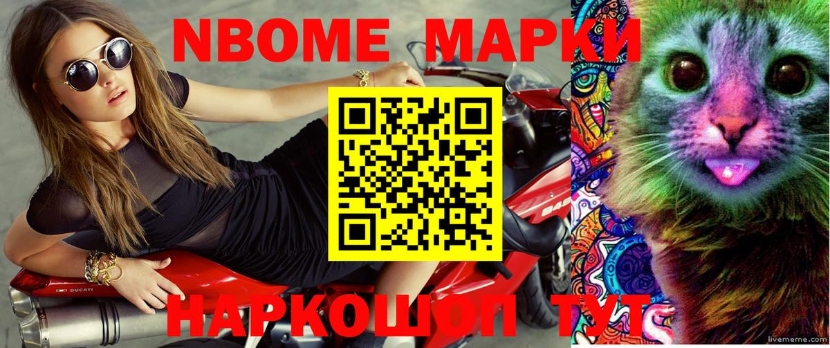 Марки N-bome 1500мкг  Марки N-bome 1500мкг  Вход с VPN  Миасс 