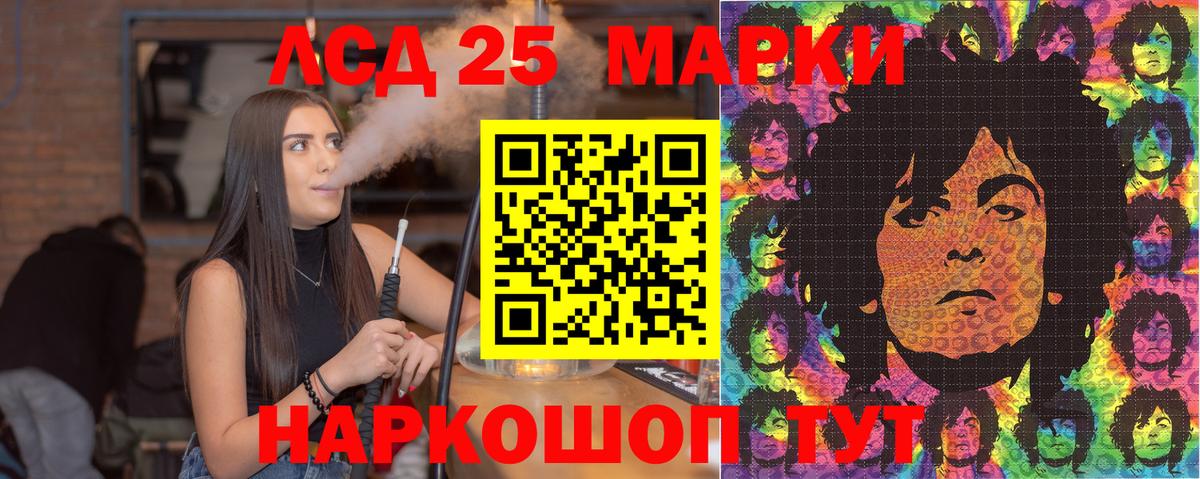 Марки NBOMe 1500мкг Миасс