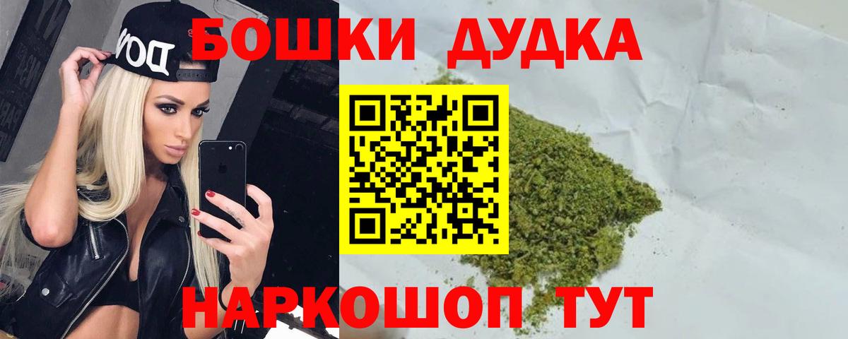 Бошки марихуана гибрид  Вход с VPN  Бошки Шишки сатива  Миасс  Конопля LSD WEED 